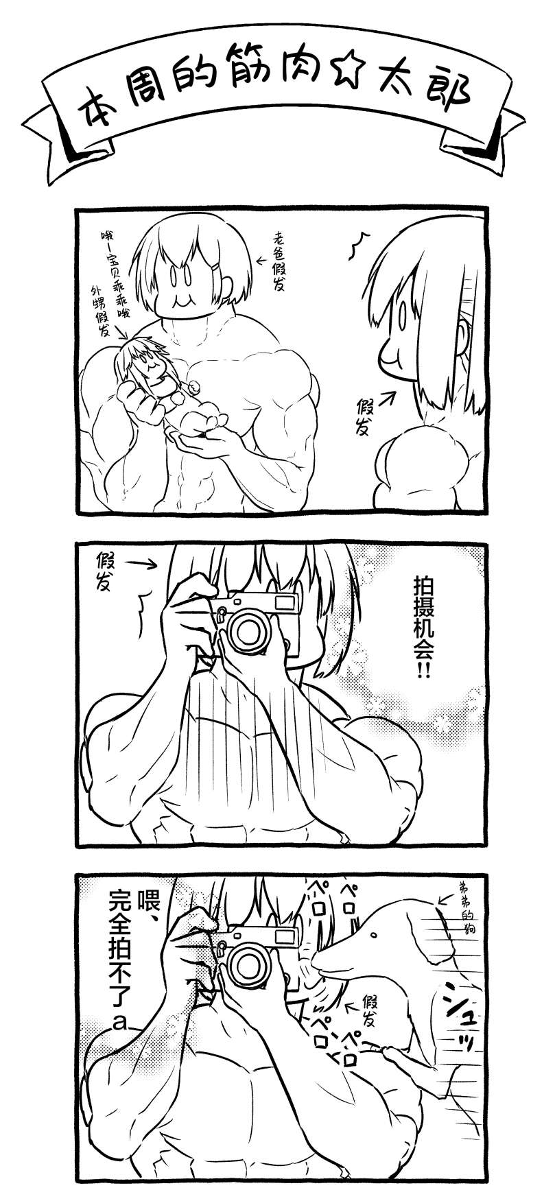 《飞野同学是笨蛋》漫画最新章节第96话免费下拉式在线观看章节第【13】张图片