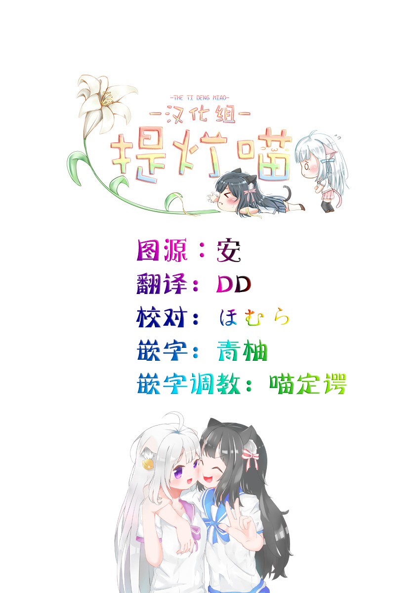 《飞野同学是笨蛋》漫画最新章节第57话免费下拉式在线观看章节第【15】张图片