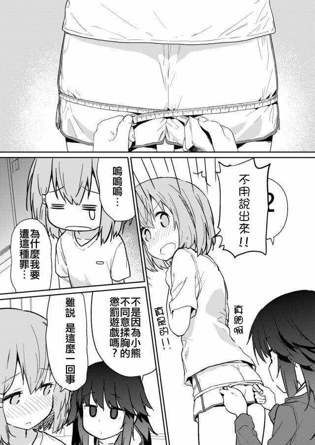 《飞野同学是笨蛋》漫画最新章节第16话免费下拉式在线观看章节第【8】张图片