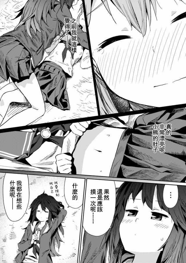 《飞野同学是笨蛋》漫画最新章节第13话免费下拉式在线观看章节第【3】张图片