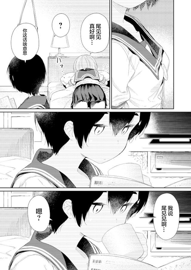 《飞野同学是笨蛋》漫画最新章节第60话免费下拉式在线观看章节第【5】张图片