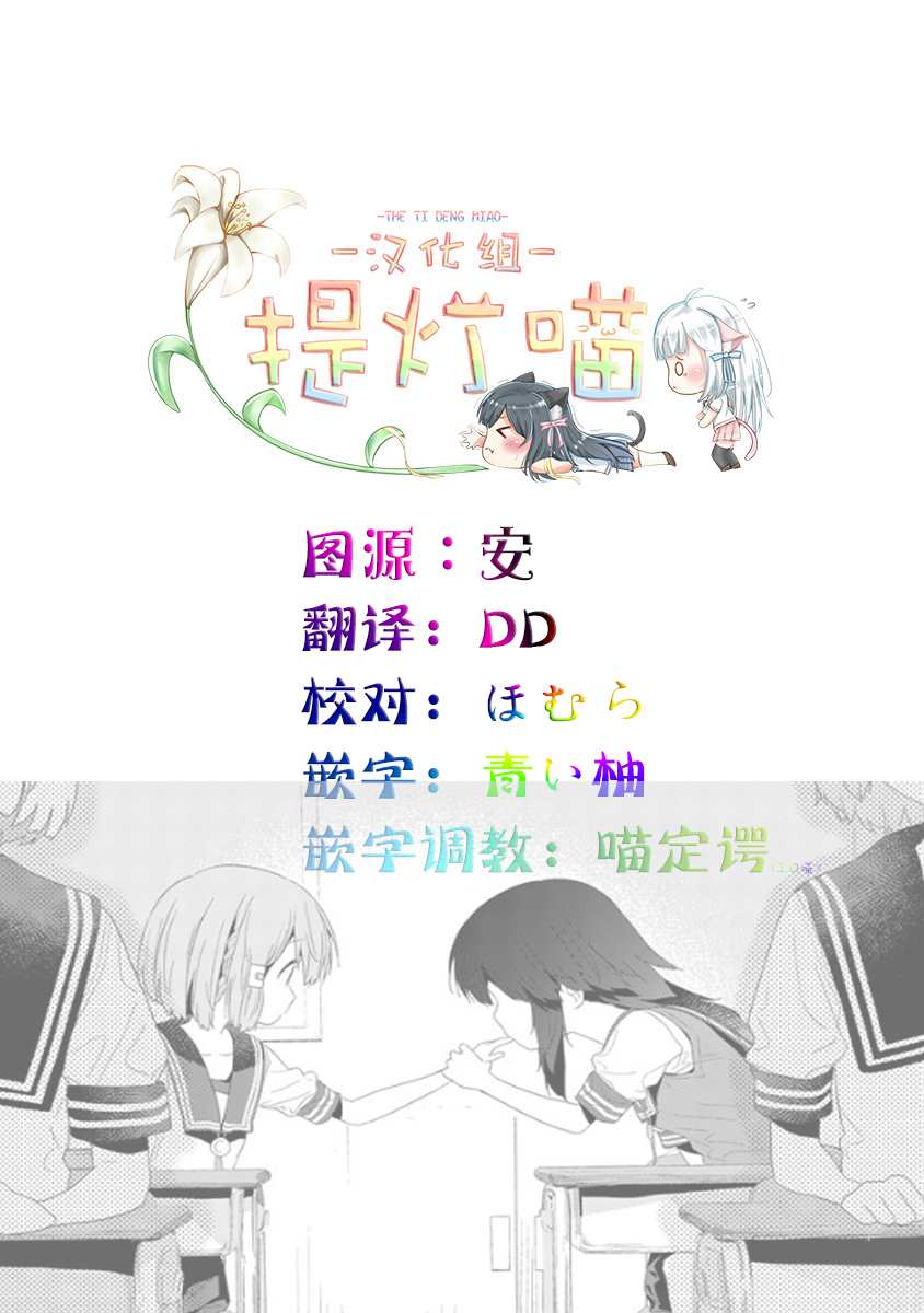 《飞野同学是笨蛋》漫画最新章节第69话免费下拉式在线观看章节第【14】张图片