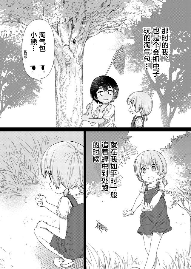 《飞野同学是笨蛋》漫画最新章节第56话免费下拉式在线观看章节第【6】张图片