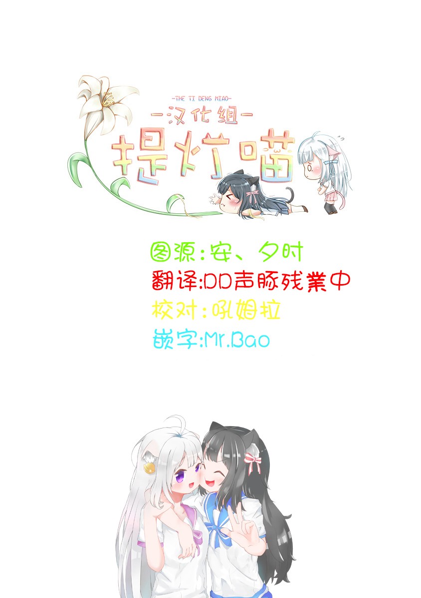 《飞野同学是笨蛋》漫画最新章节第54话免费下拉式在线观看章节第【15】张图片