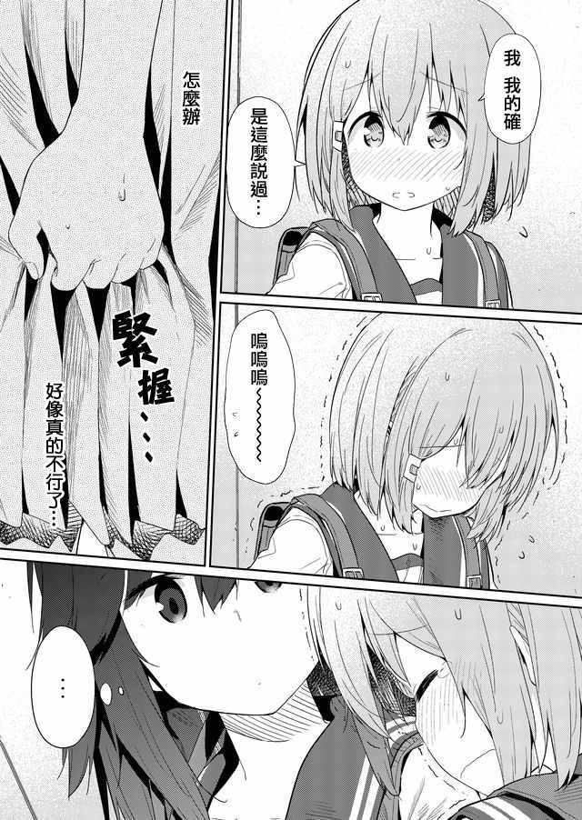 《飞野同学是笨蛋》漫画最新章节第31话免费下拉式在线观看章节第【3】张图片