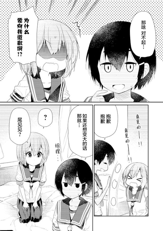 《飞野同学是笨蛋》漫画最新章节第60话免费下拉式在线观看章节第【9】张图片