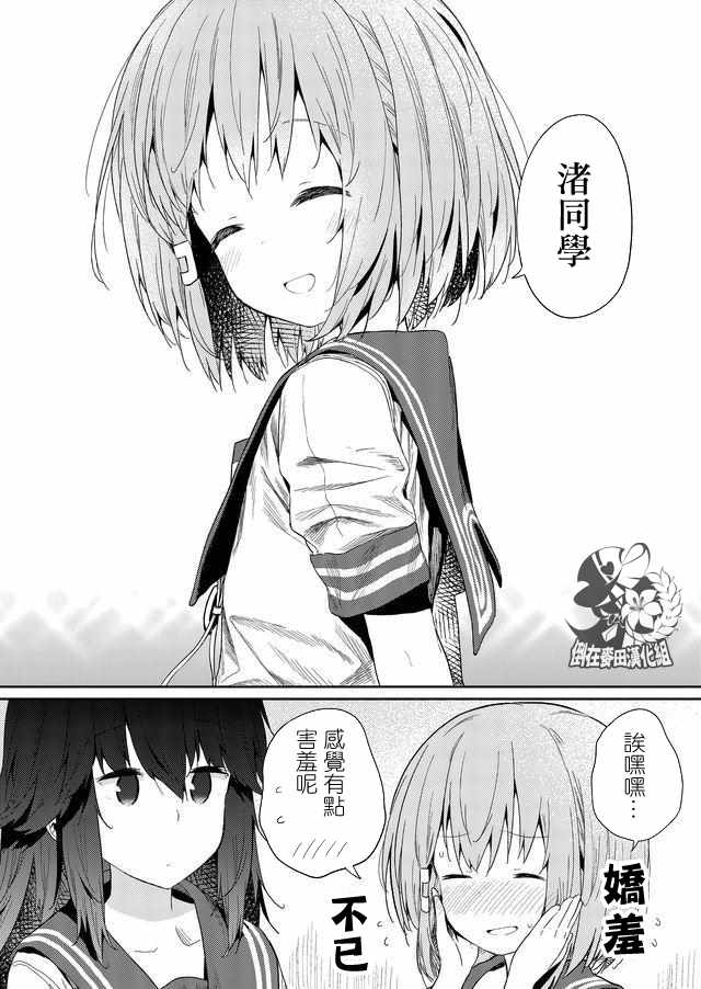 《飞野同学是笨蛋》漫画最新章节第25话免费下拉式在线观看章节第【5】张图片