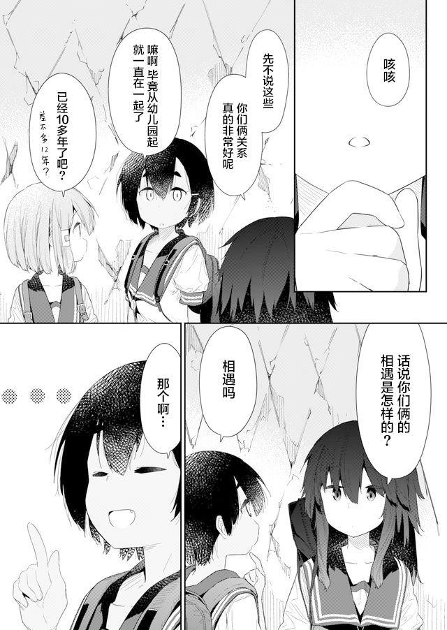 《飞野同学是笨蛋》漫画最新章节第71话免费下拉式在线观看章节第【8】张图片