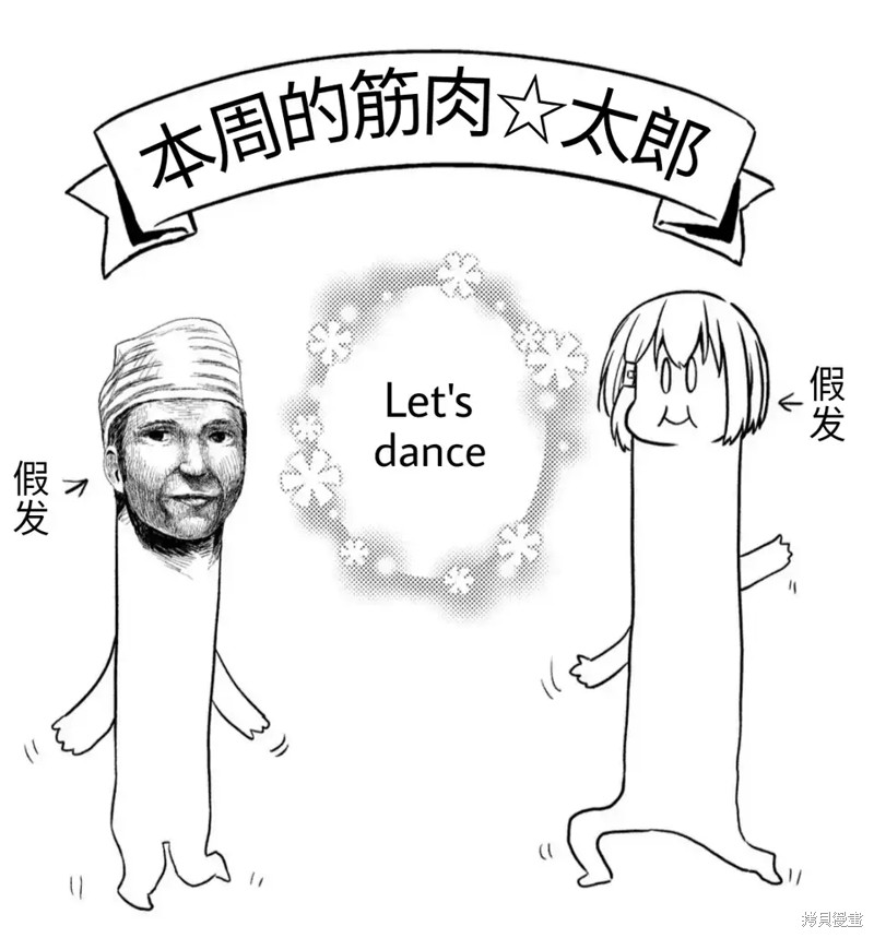 《飞野同学是笨蛋》漫画最新章节第97话免费下拉式在线观看章节第【13】张图片