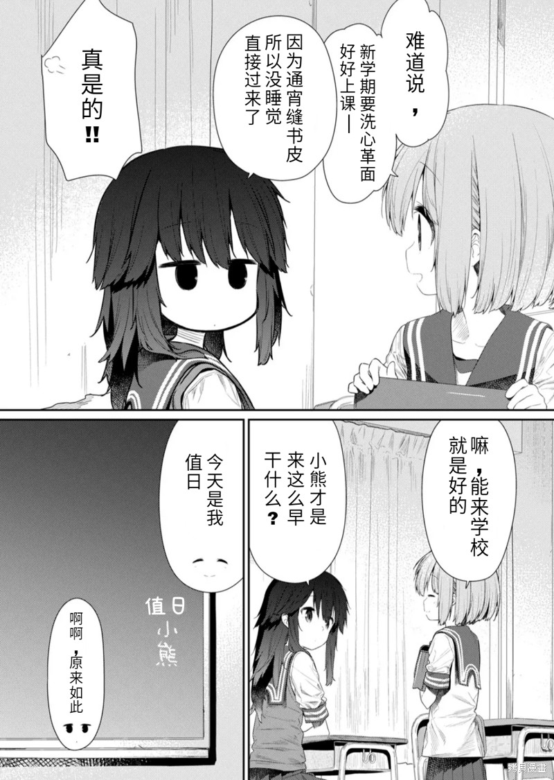 《飞野同学是笨蛋》漫画最新章节第98话免费下拉式在线观看章节第【3】张图片