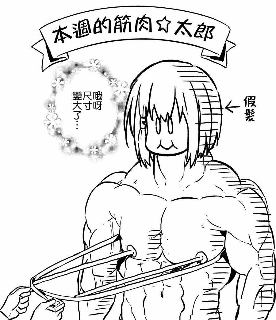 《飞野同学是笨蛋》漫画最新章节第17话免费下拉式在线观看章节第【13】张图片