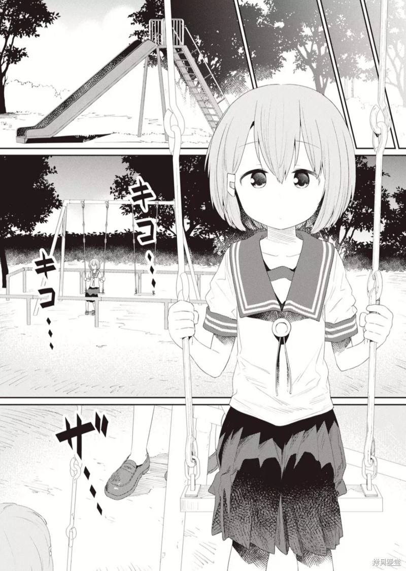 《飞野同学是笨蛋》漫画最新章节第106话免费下拉式在线观看章节第【9】张图片