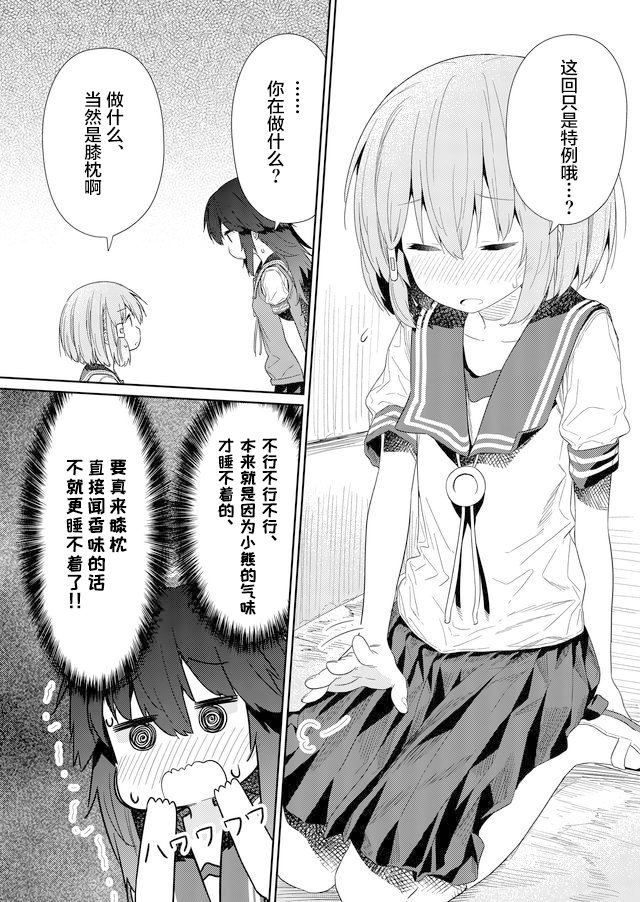 《飞野同学是笨蛋》漫画最新章节第66话免费下拉式在线观看章节第【10】张图片