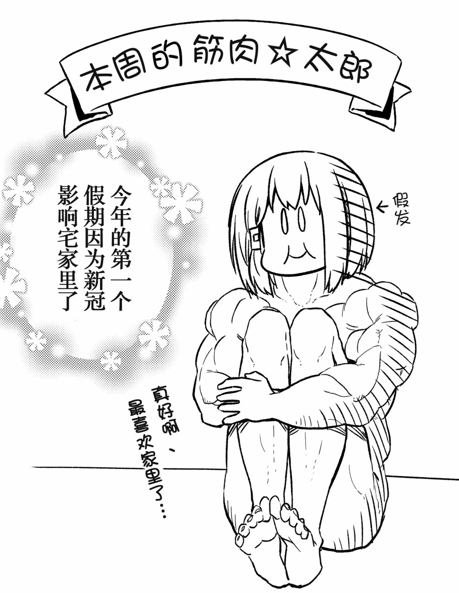 《飞野同学是笨蛋》漫画最新章节第54话免费下拉式在线观看章节第【14】张图片