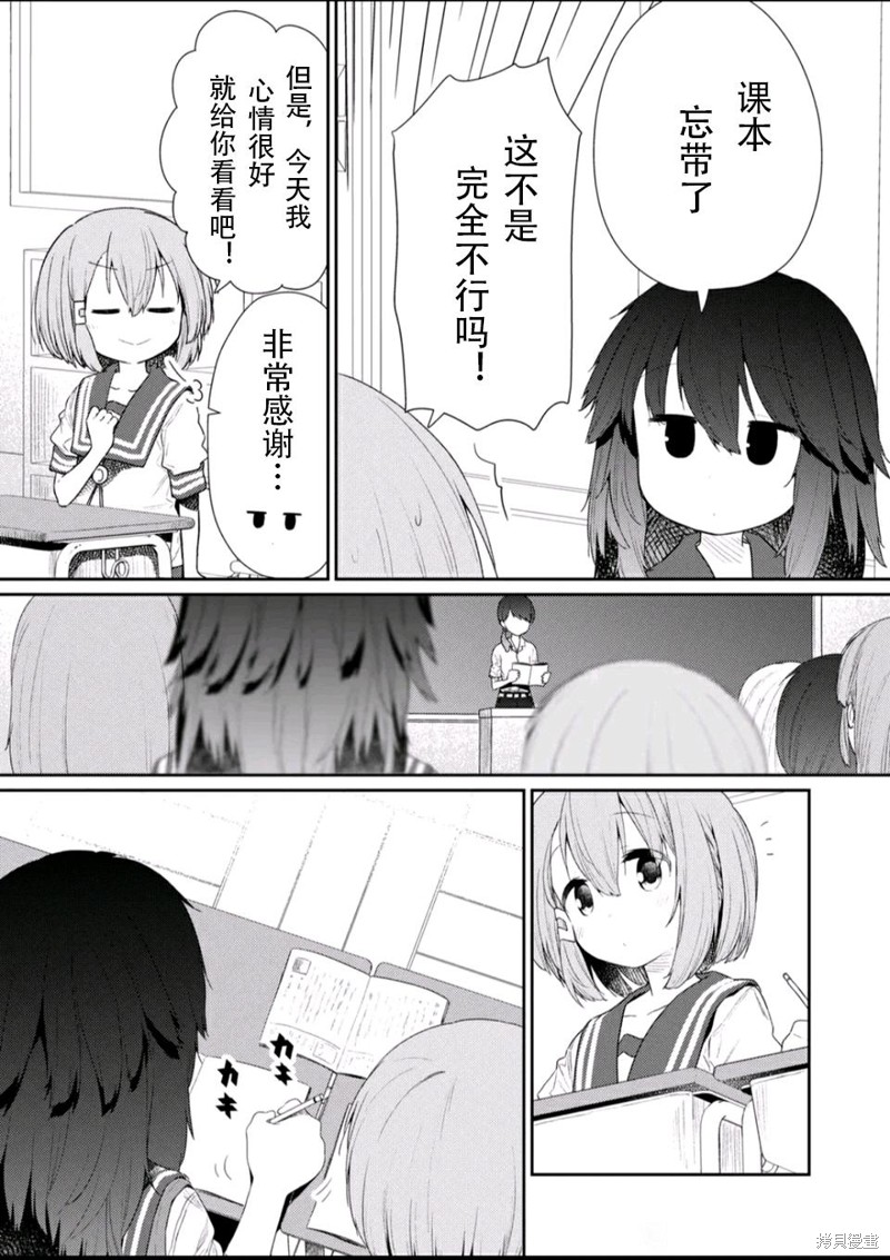 《飞野同学是笨蛋》漫画最新章节第111话免费下拉式在线观看章节第【7】张图片