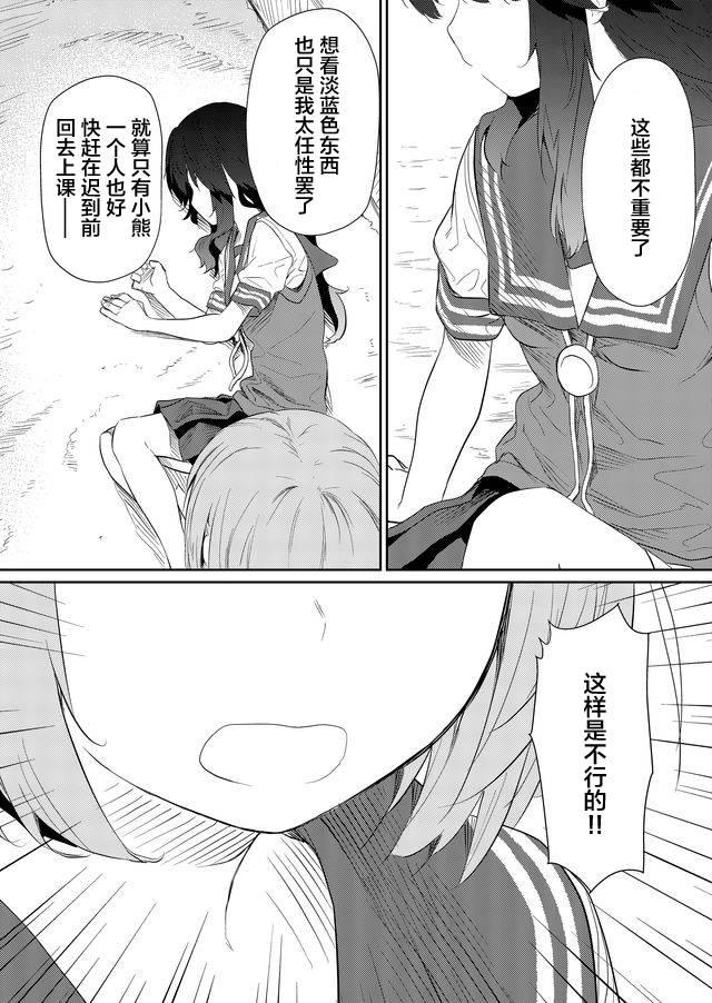 《飞野同学是笨蛋》漫画最新章节第49话免费下拉式在线观看章节第【8】张图片