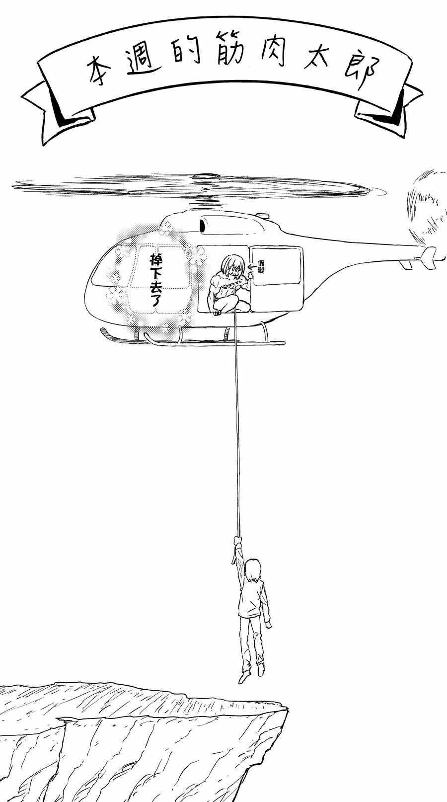 《飞野同学是笨蛋》漫画最新章节第20话免费下拉式在线观看章节第【13】张图片