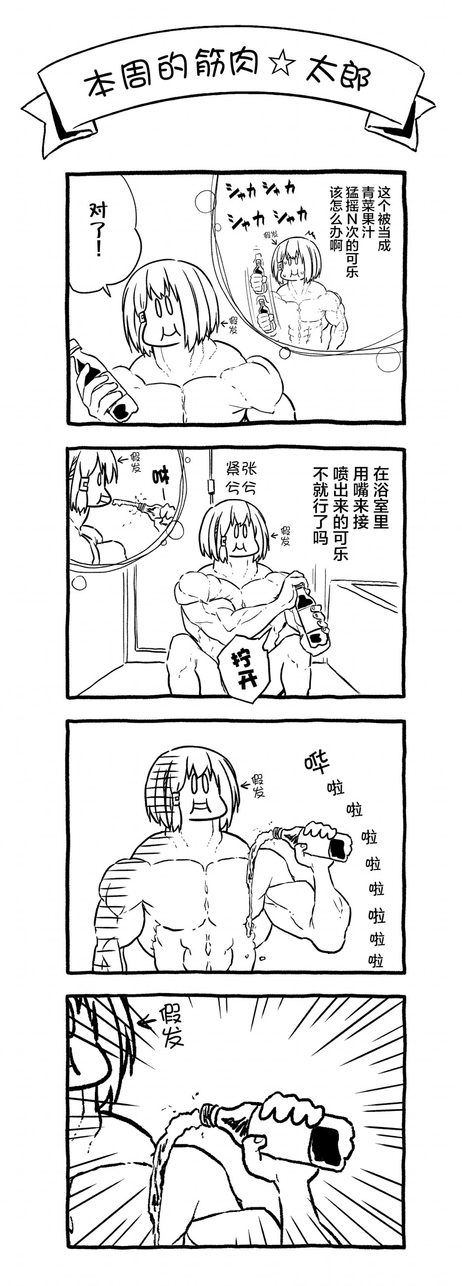 《飞野同学是笨蛋》漫画最新章节第58话免费下拉式在线观看章节第【13】张图片