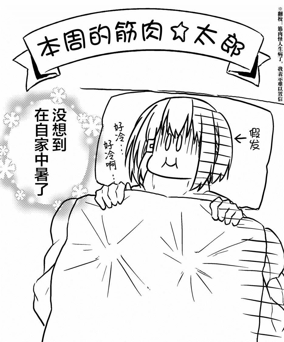 《飞野同学是笨蛋》漫画最新章节休刊免费下拉式在线观看章节第【2】张图片