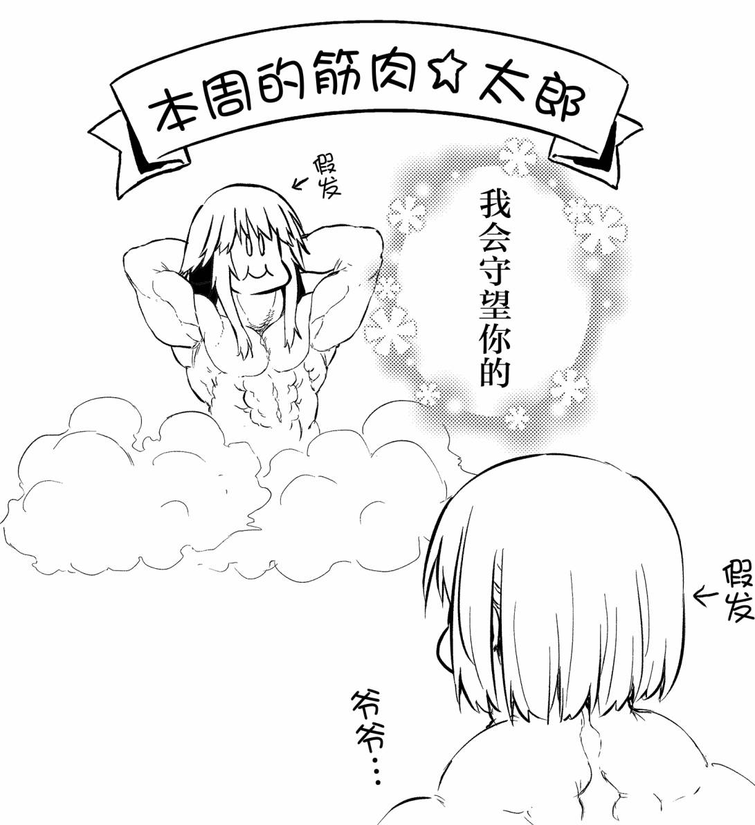 《飞野同学是笨蛋》漫画最新章节第49话免费下拉式在线观看章节第【14】张图片
