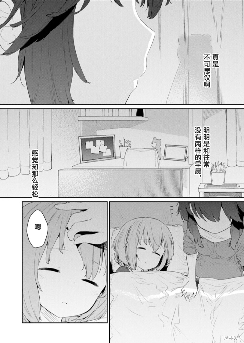 《飞野同学是笨蛋》漫画最新章节第117话免费下拉式在线观看章节第【2】张图片