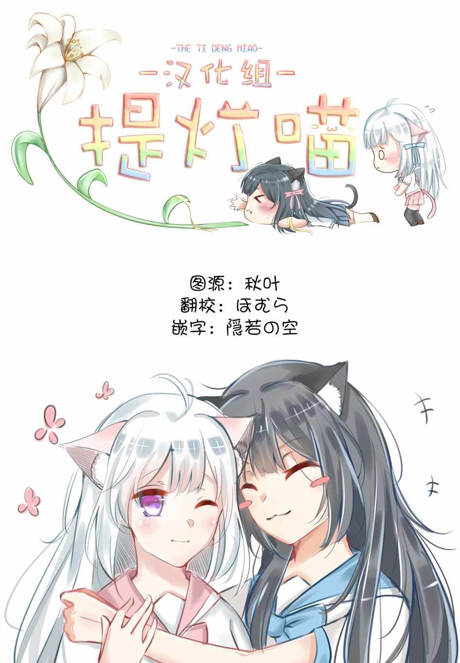 《飞野同学是笨蛋》漫画最新章节休刊免费下拉式在线观看章节第【3】张图片