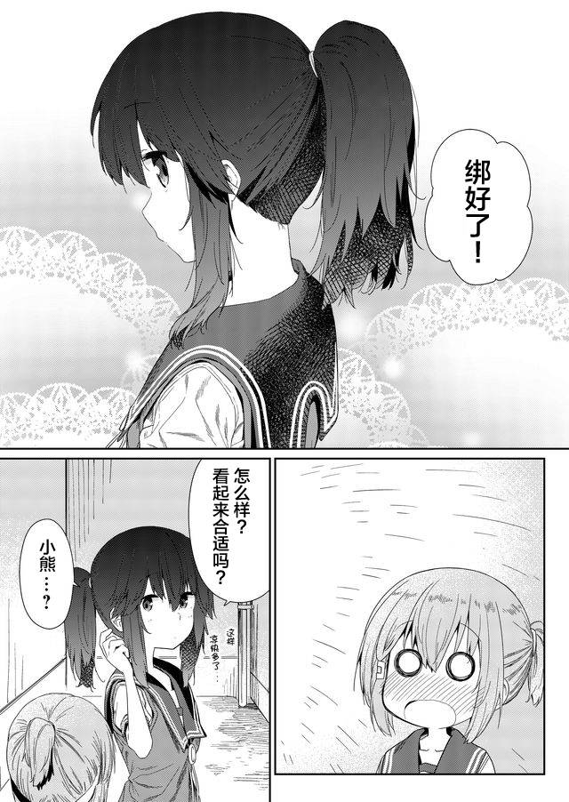 《飞野同学是笨蛋》漫画最新章节第55话免费下拉式在线观看章节第【11】张图片