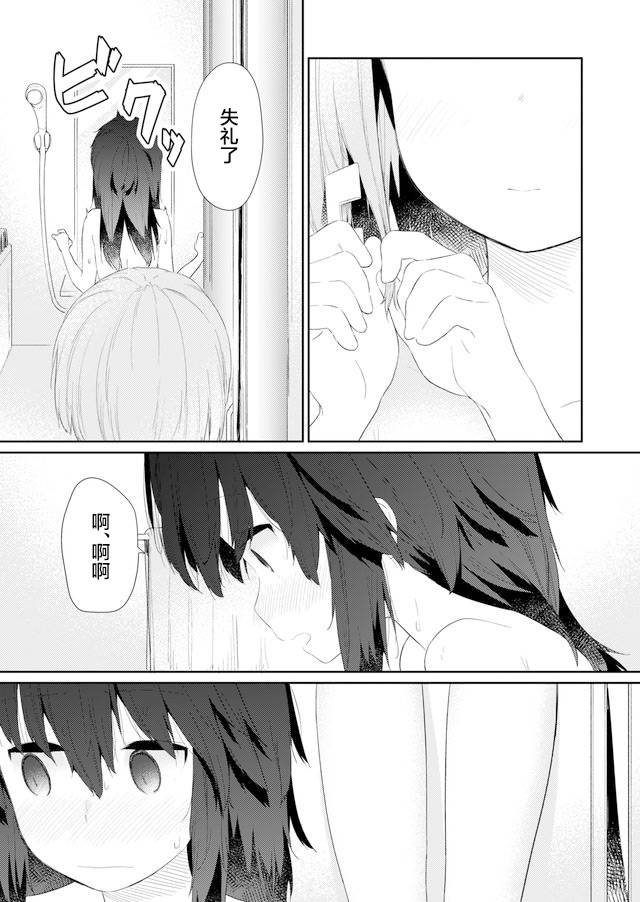 《飞野同学是笨蛋》漫画最新章节第79话免费下拉式在线观看章节第【11】张图片