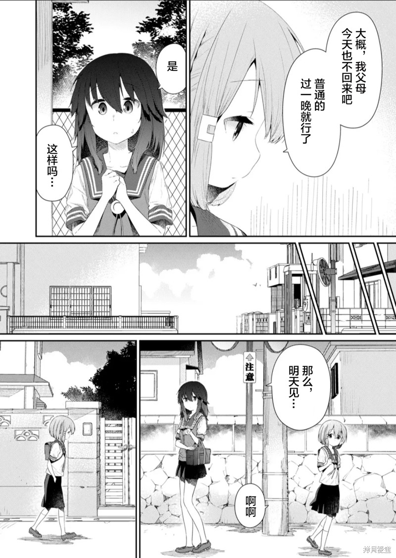 《飞野同学是笨蛋》漫画最新章节第102话免费下拉式在线观看章节第【8】张图片