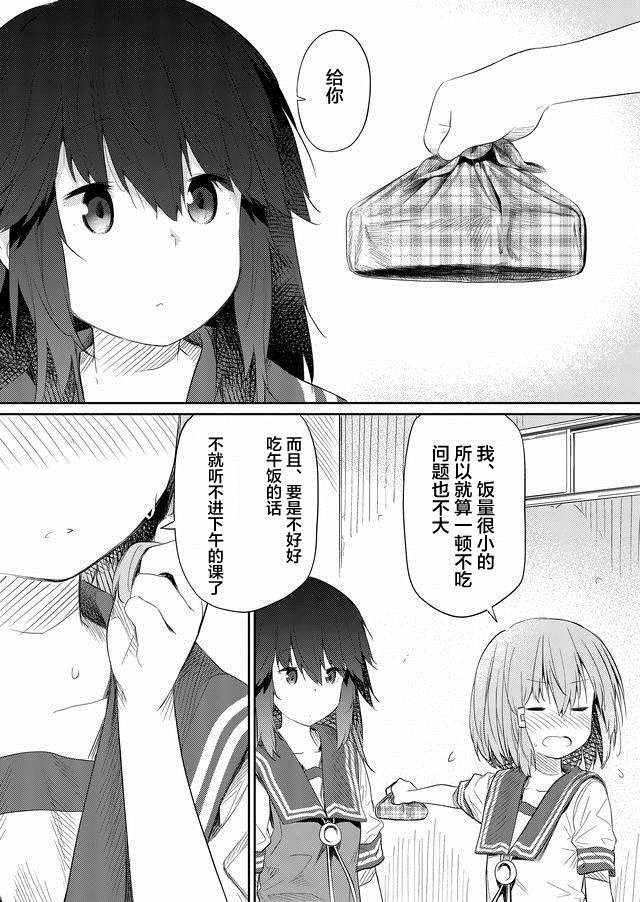 《飞野同学是笨蛋》漫画最新章节第43话免费下拉式在线观看章节第【6】张图片