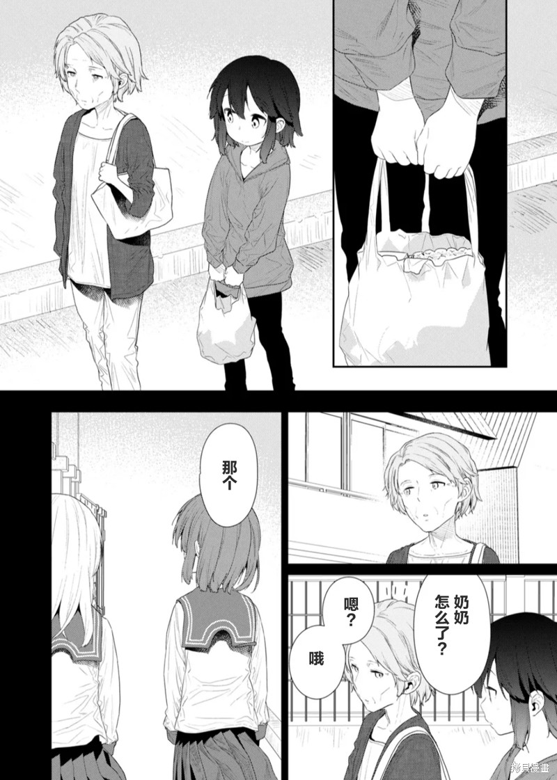 《飞野同学是笨蛋》漫画最新章节第115话免费下拉式在线观看章节第【6】张图片