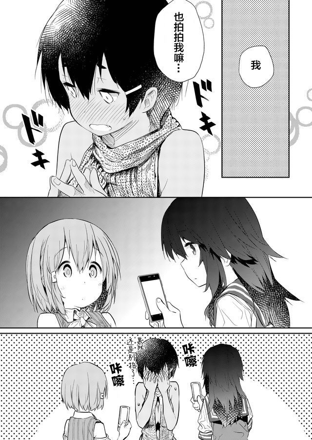 《飞野同学是笨蛋》漫画最新章节第48话免费下拉式在线观看章节第【10】张图片