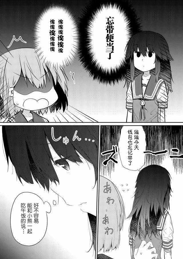 《飞野同学是笨蛋》漫画最新章节第43话免费下拉式在线观看章节第【5】张图片