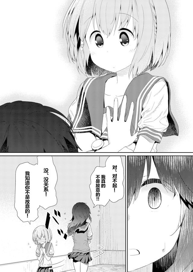 《飞野同学是笨蛋》漫画最新章节第59话免费下拉式在线观看章节第【3】张图片