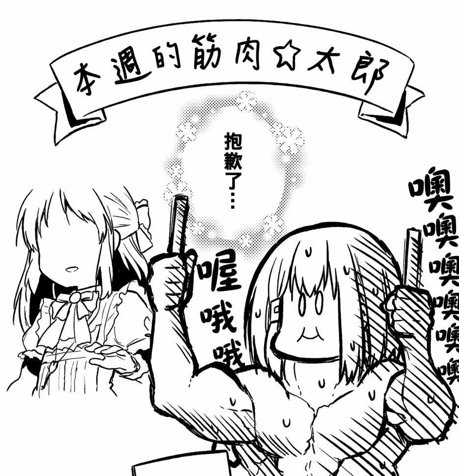 《飞野同学是笨蛋》漫画最新章节第32话免费下拉式在线观看章节第【11】张图片