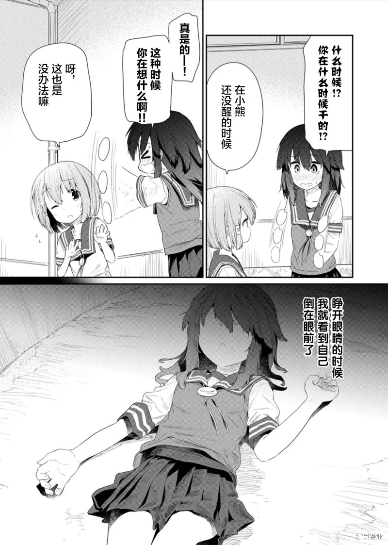 《飞野同学是笨蛋》漫画最新章节第101话免费下拉式在线观看章节第【5】张图片