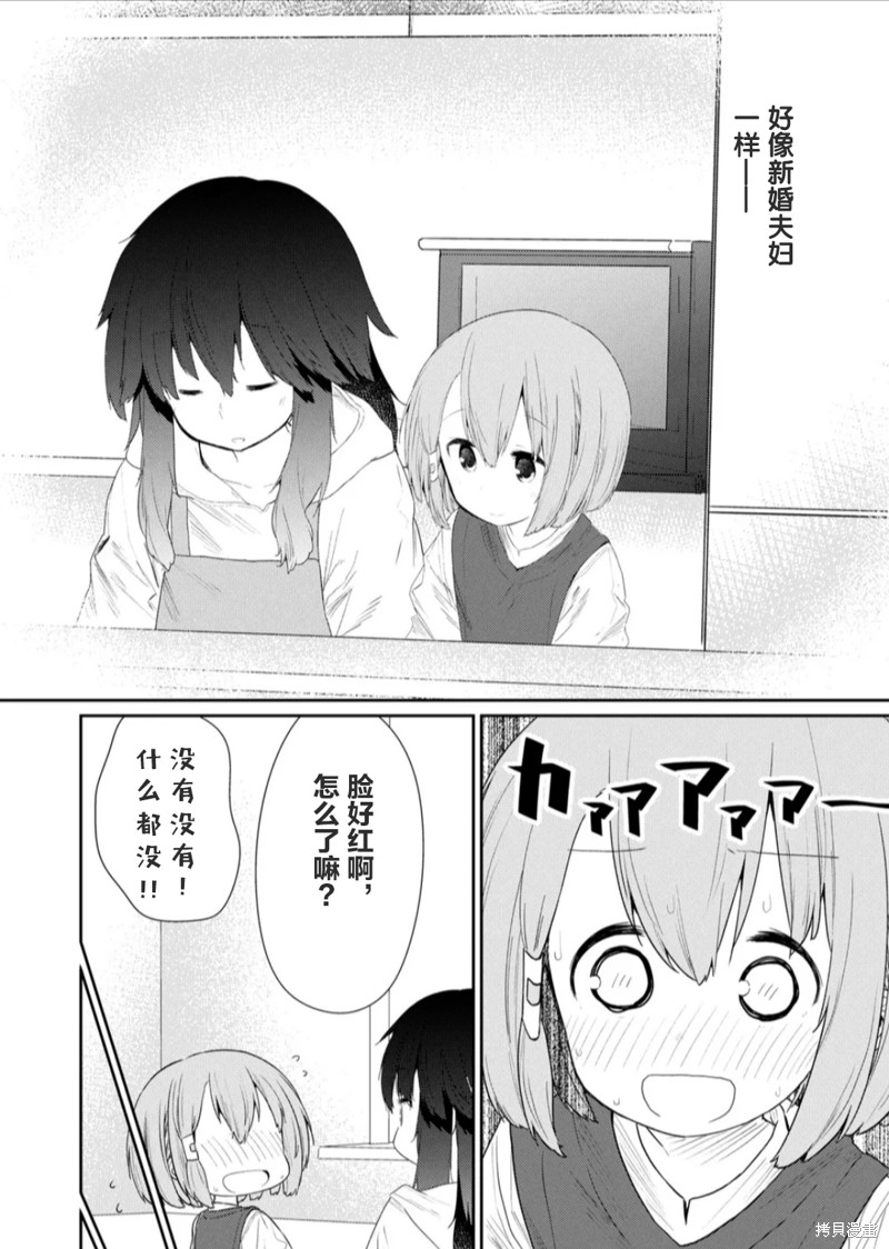 《飞野同学是笨蛋》漫画最新章节第114话免费下拉式在线观看章节第【8】张图片