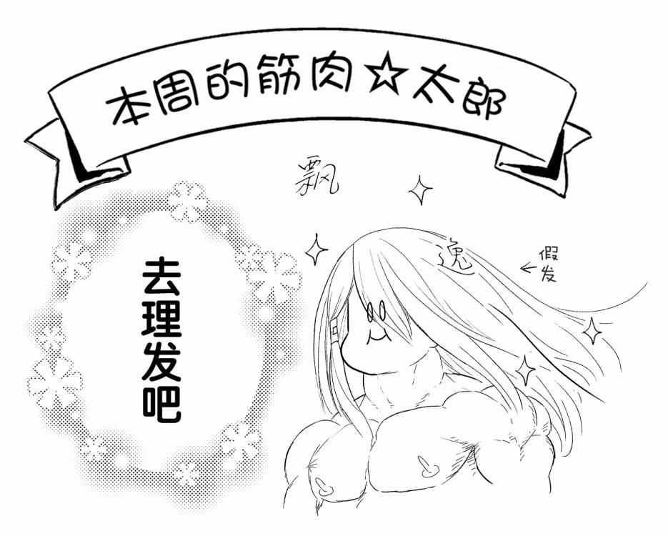 《飞野同学是笨蛋》漫画最新章节第78话免费下拉式在线观看章节第【13】张图片