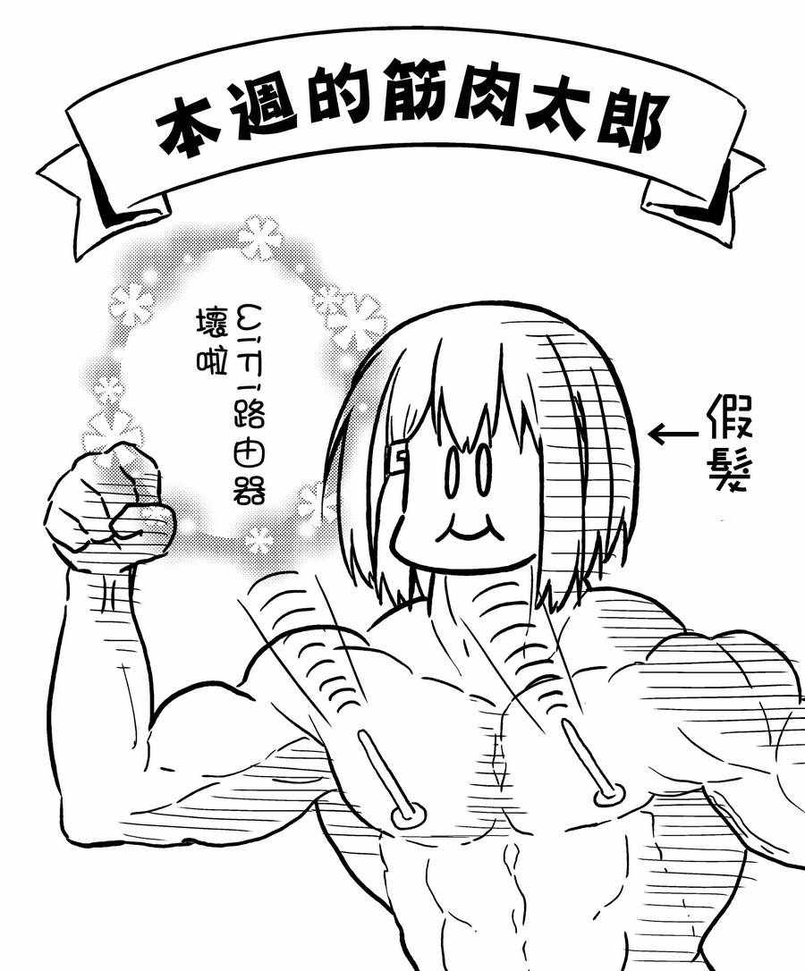 《飞野同学是笨蛋》漫画最新章节第16话免费下拉式在线观看章节第【13】张图片