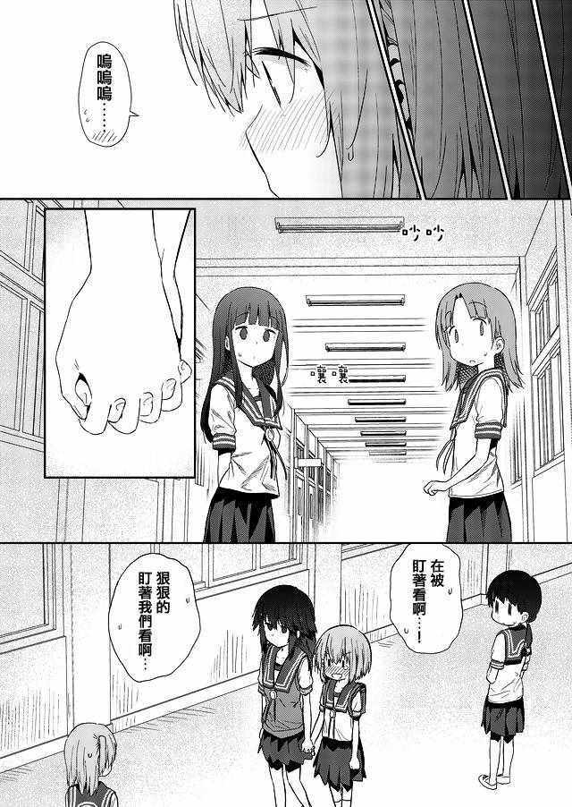 《飞野同学是笨蛋》漫画最新章节第28话免费下拉式在线观看章节第【9】张图片