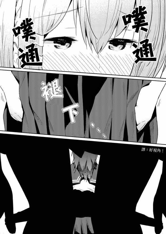 《飞野同学是笨蛋》漫画最新章节第31话免费下拉式在线观看章节第【6】张图片