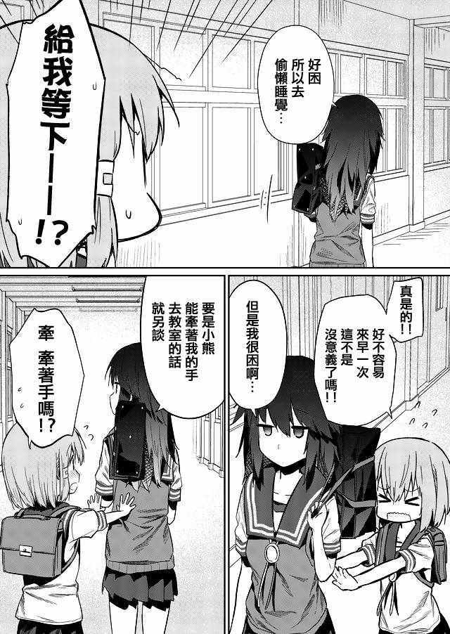 《飞野同学是笨蛋》漫画最新章节第28话免费下拉式在线观看章节第【6】张图片