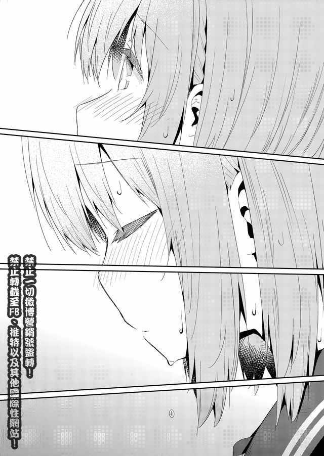 《飞野同学是笨蛋》漫画最新章节第31话免费下拉式在线观看章节第【9】张图片