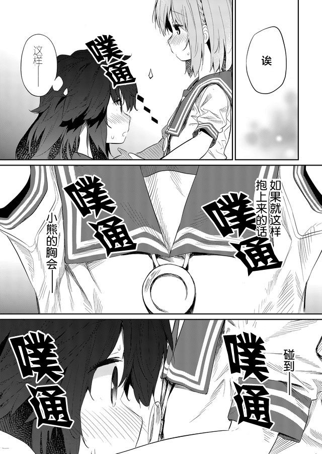 《飞野同学是笨蛋》漫画最新章节第44话免费下拉式在线观看章节第【11】张图片