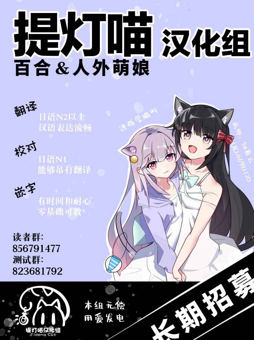 《飞野同学是笨蛋》漫画最新章节第95话免费下拉式在线观看章节第【15】张图片