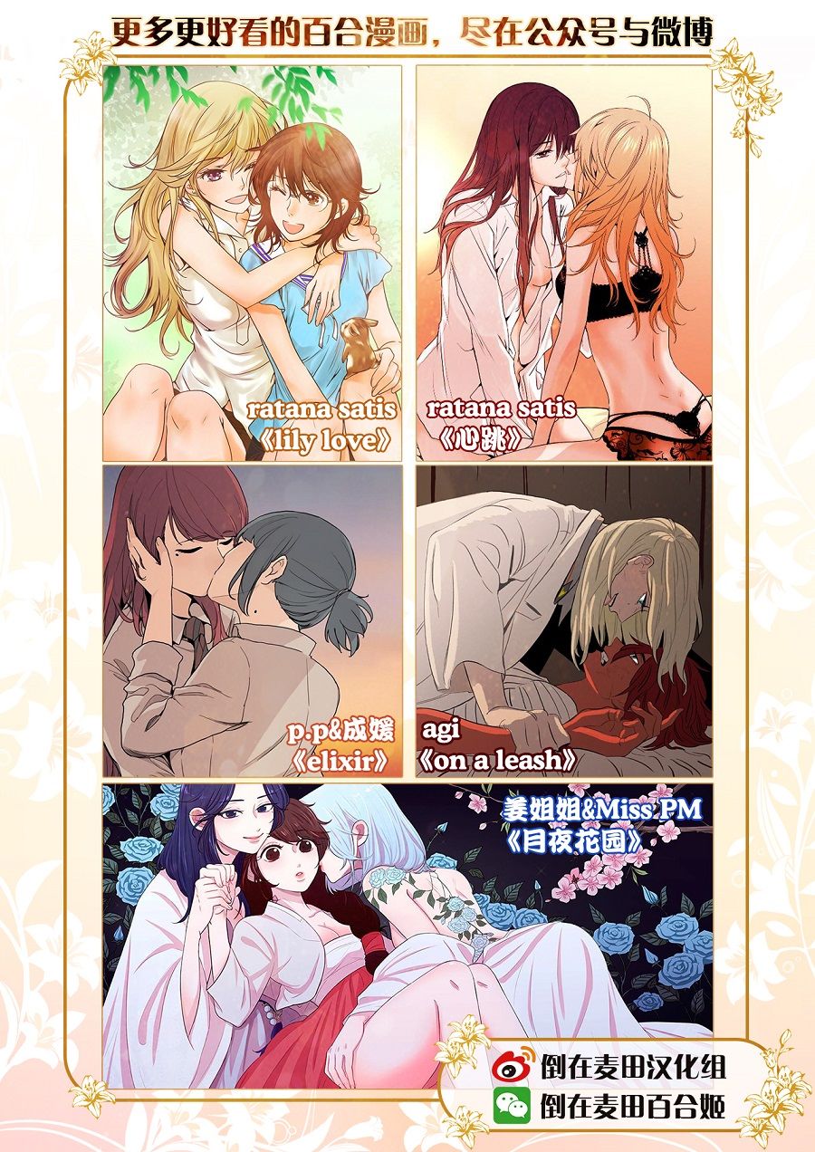 《飞野同学是笨蛋》漫画最新章节第29话免费下拉式在线观看章节第【11】张图片