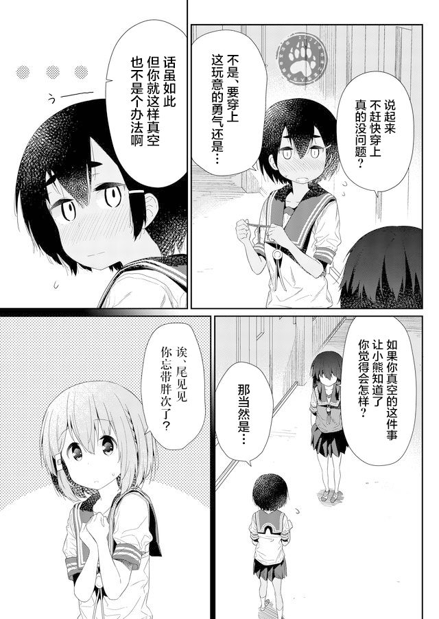 《飞野同学是笨蛋》漫画最新章节第68话免费下拉式在线观看章节第【5】张图片