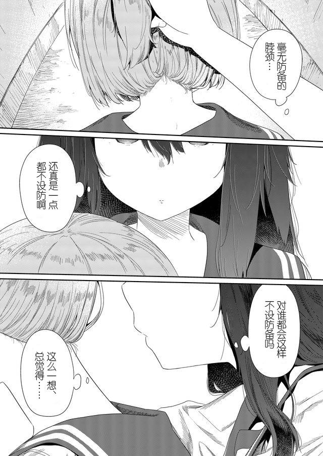 《飞野同学是笨蛋》漫画最新章节第55话免费下拉式在线观看章节第【6】张图片