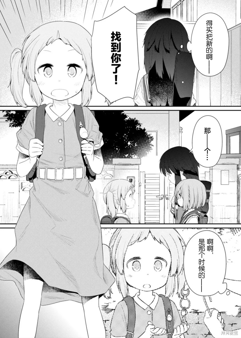 《飞野同学是笨蛋》漫画最新章节第105话免费下拉式在线观看章节第【8】张图片