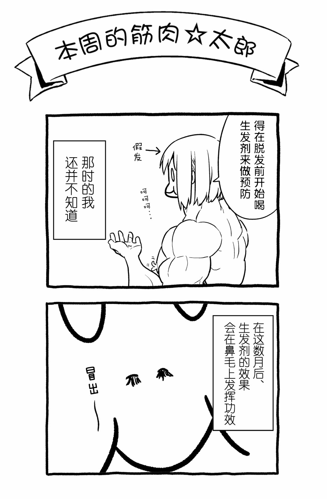《飞野同学是笨蛋》漫画最新章节第64话免费下拉式在线观看章节第【13】张图片
